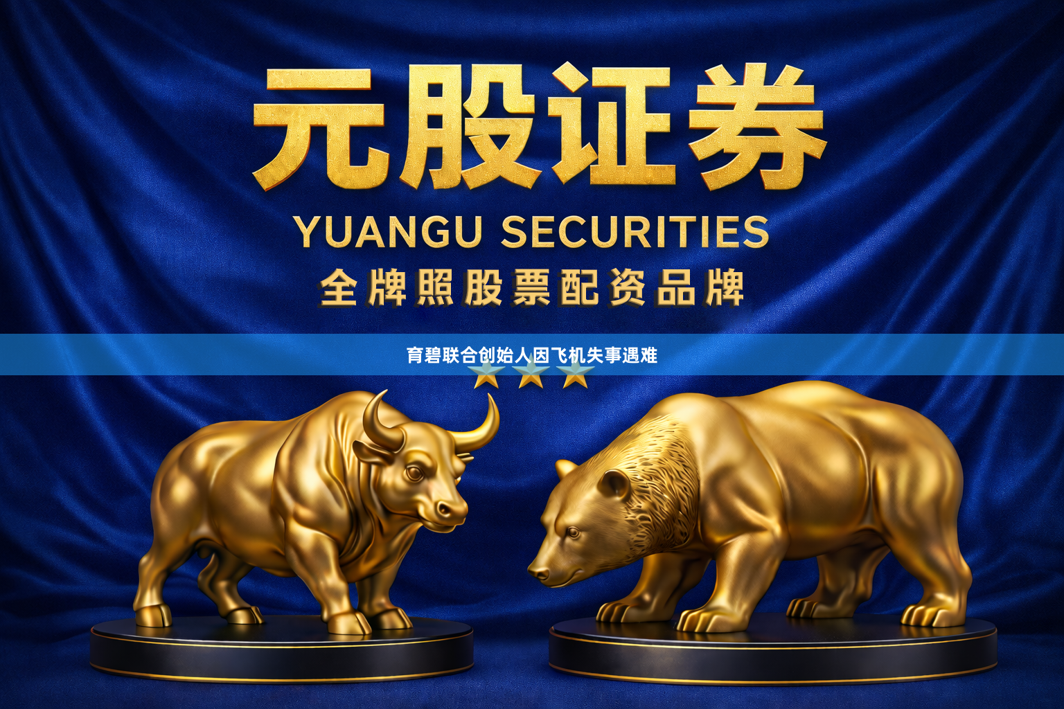 育碧联合创始人因飞机失事遇难