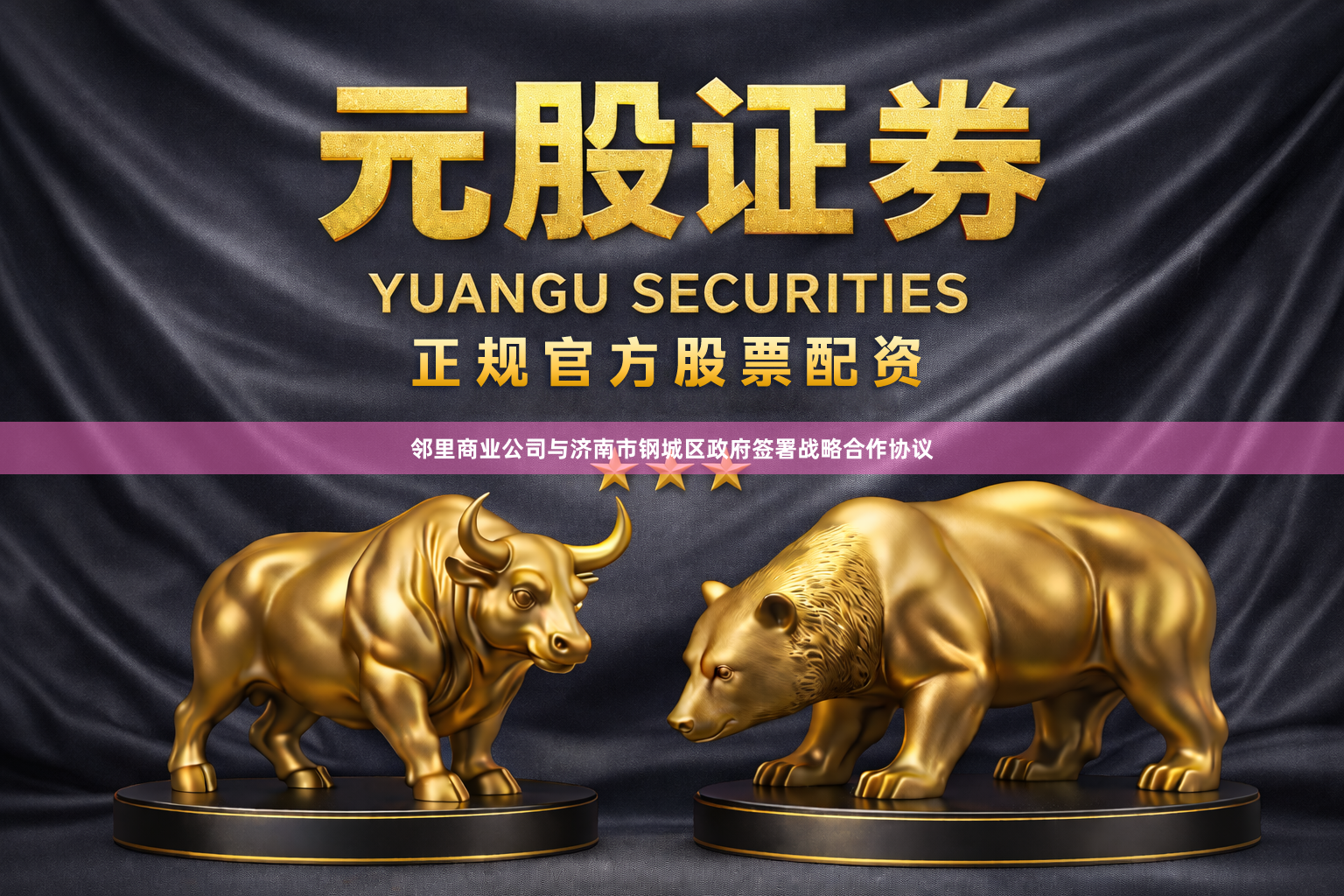 邻里商业公司与济南市钢城区政府签署战略合作协议