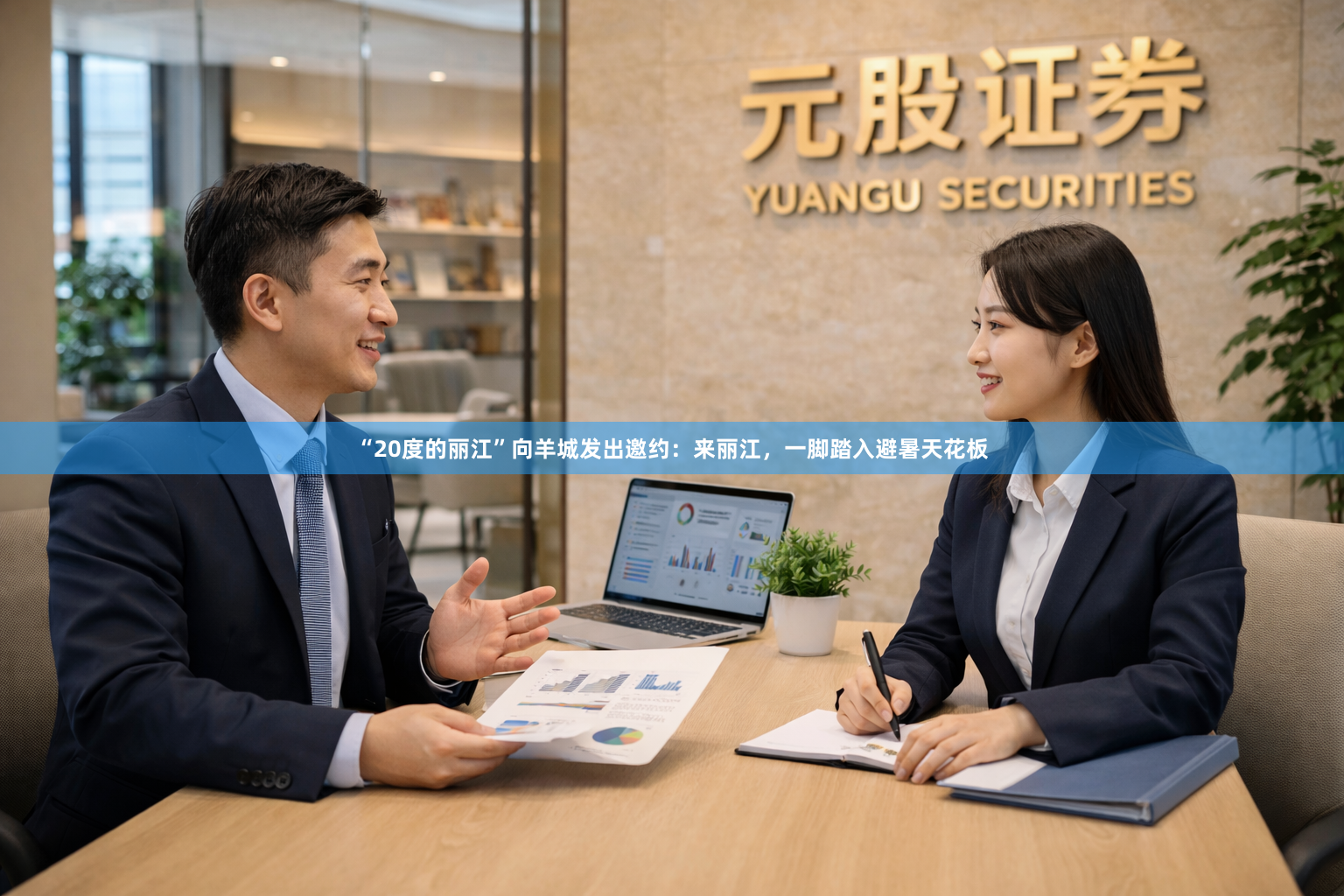 “20度的丽江”向羊城发出邀约：来丽江，一脚踏入避暑天花板