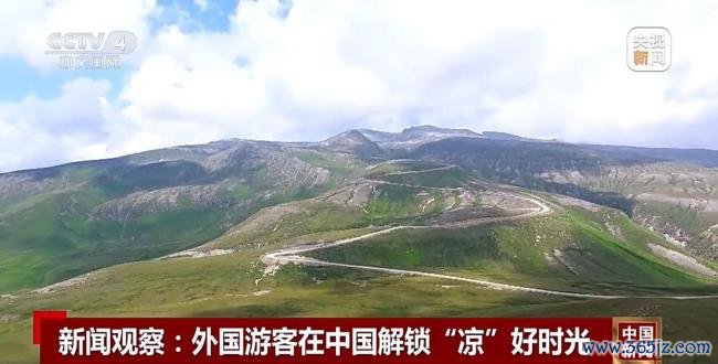 外国游客在中国解锁“凉”好时光 避暑胜地魅力十足