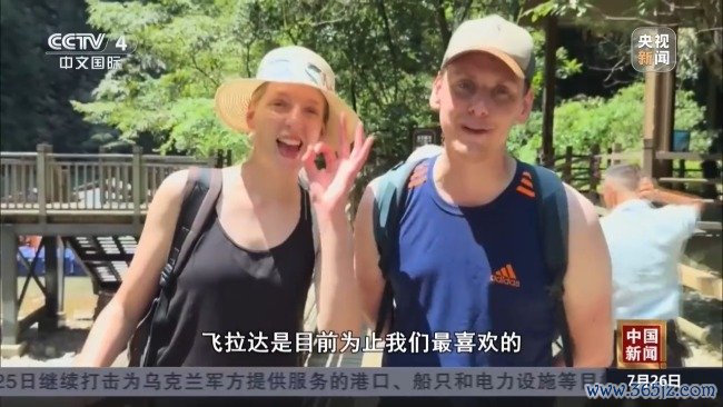 外国游客在中国解锁“凉”好时光