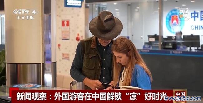 外国游客在中国解锁“凉”好时光 避暑胜地魅力十足