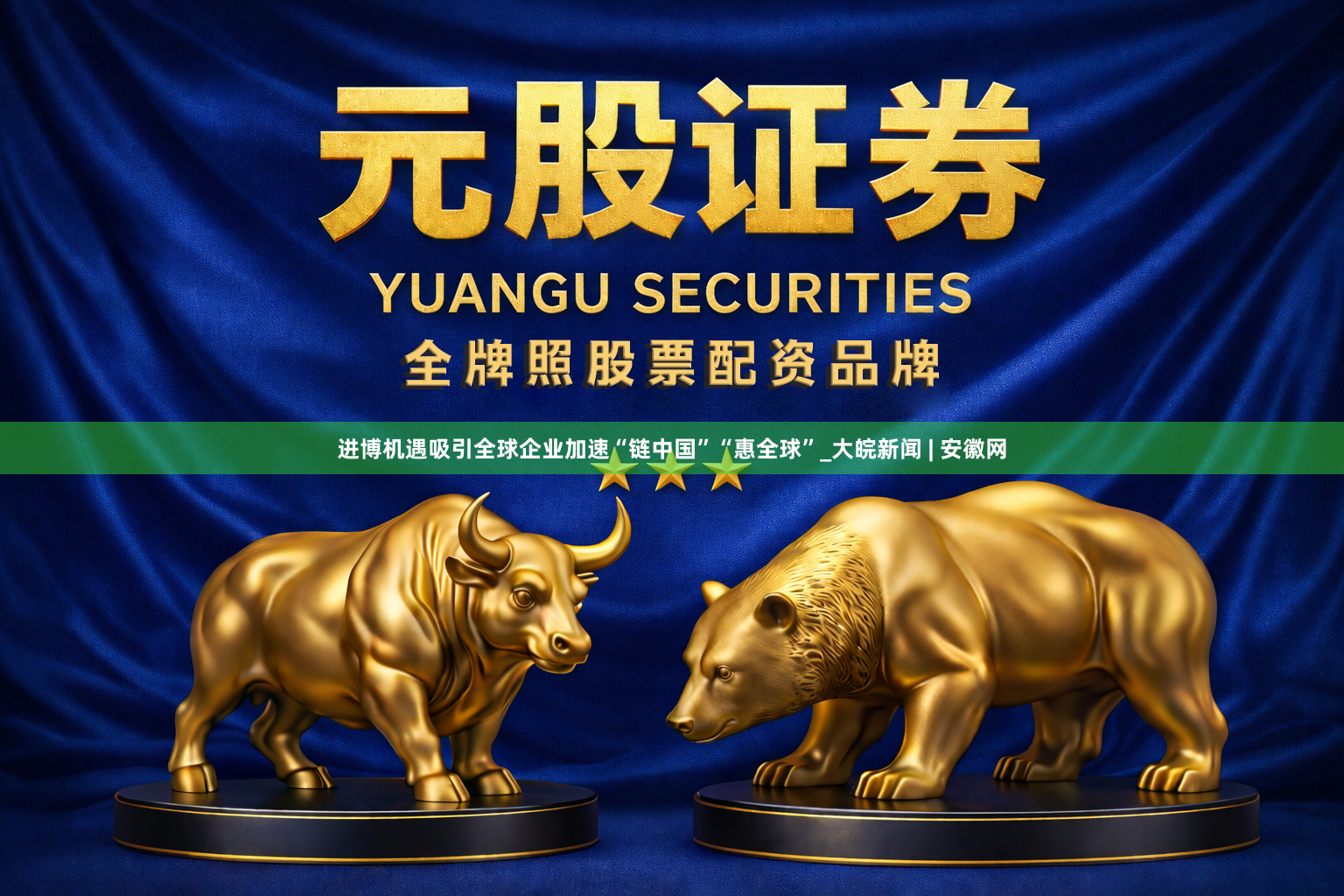 进博机遇吸引全球企业加速“链中国”“惠全球”_大皖新闻 | 安徽网