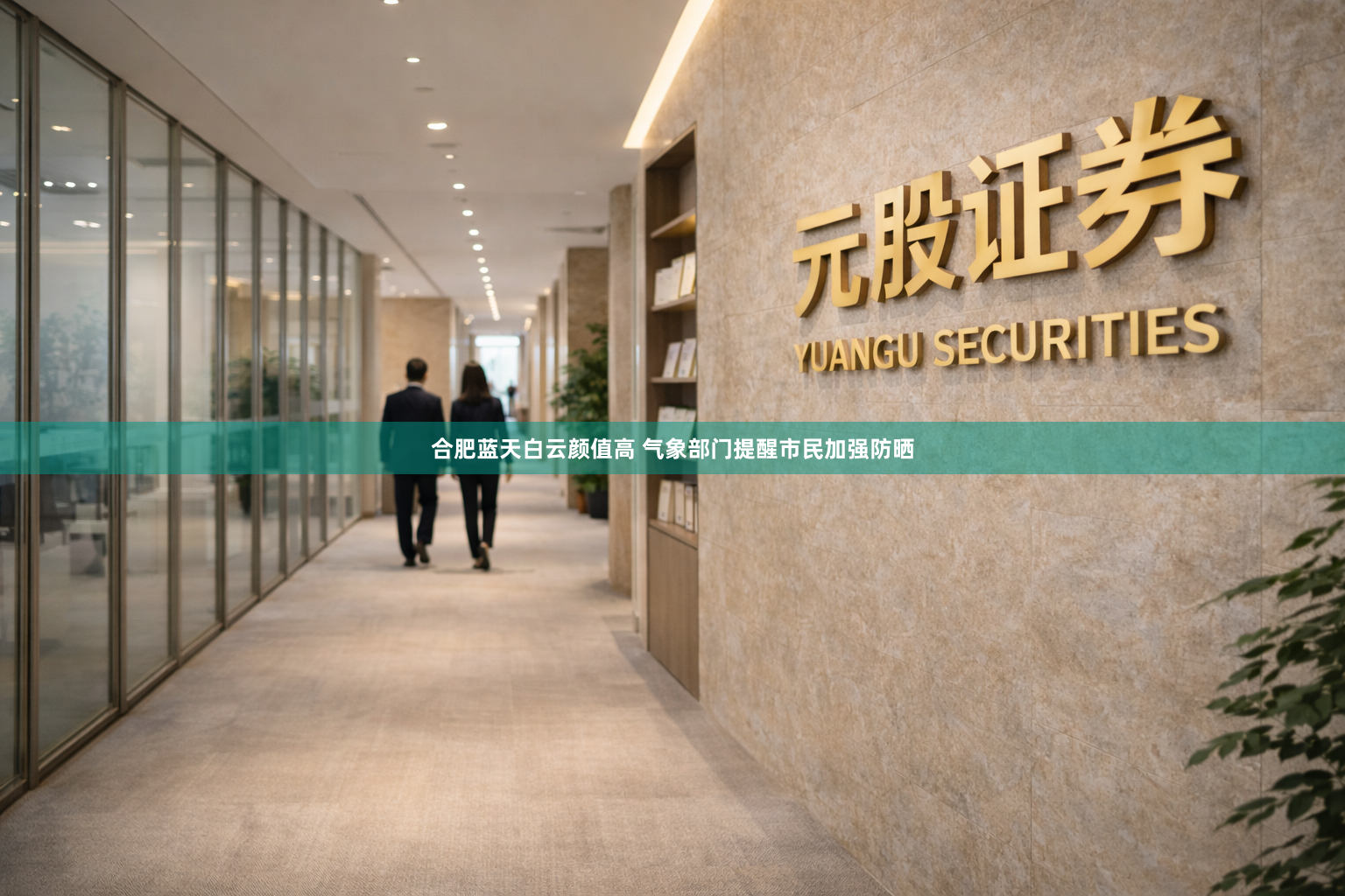 合肥蓝天白云颜值高 气象部门提醒市民加强防晒