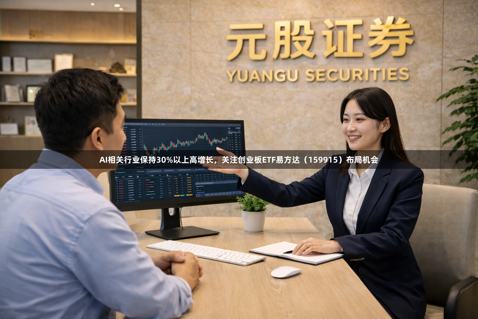 AI相关行业保持30%以上高增长，关注创业板ETF易方达（159915）布局机会