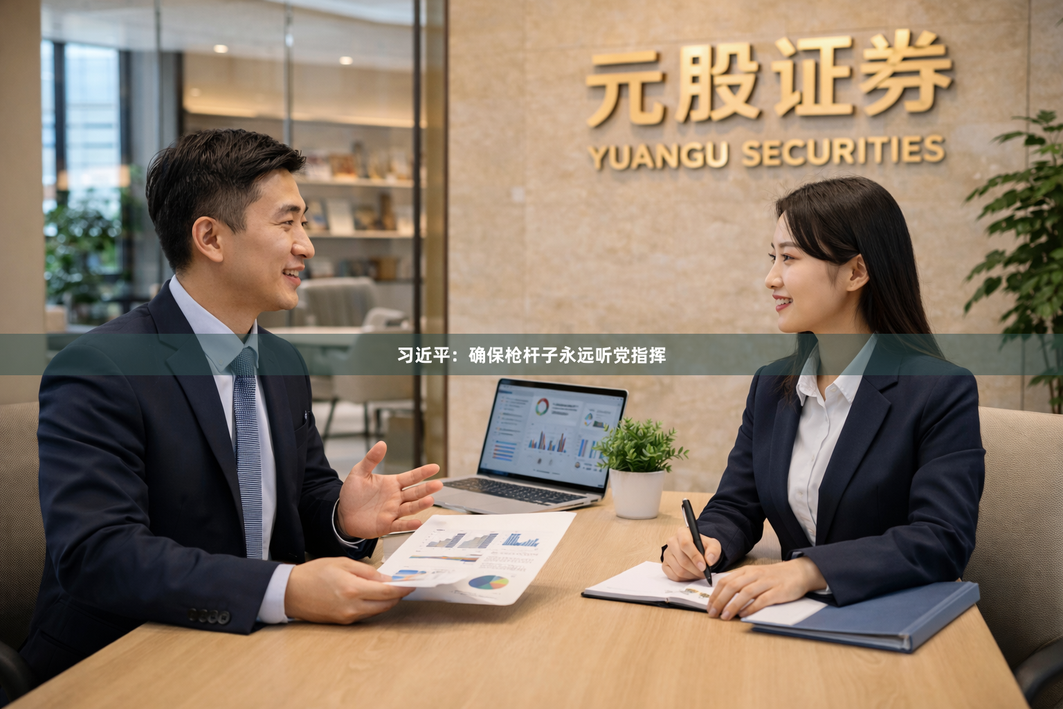 习近平：确保枪杆子永远听党指挥