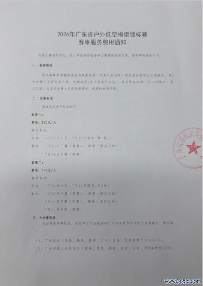 一个小孩两天吃饭要花659元？家长投诉