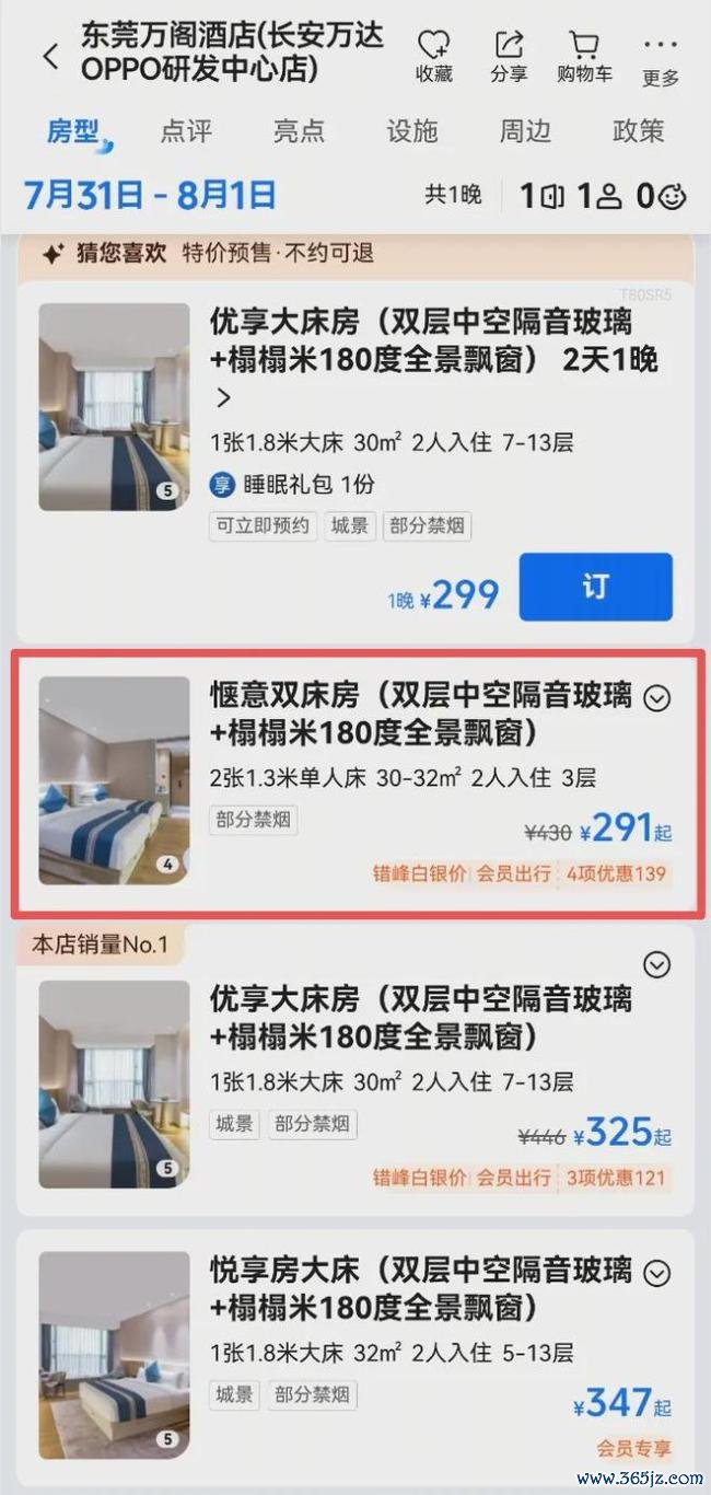 一个小孩两天吃饭要花659元？家长投诉 赛事食宿套餐引争议