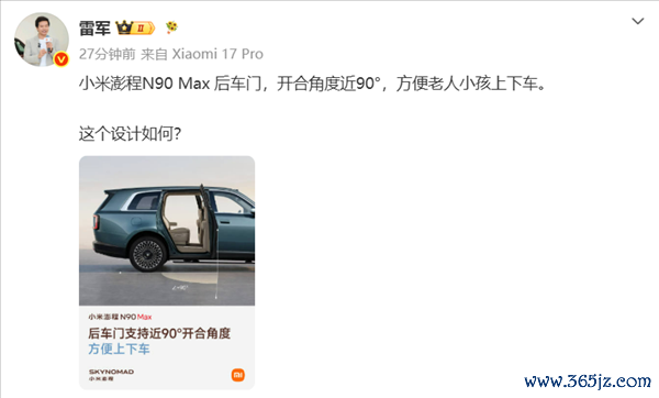 雷军展示小米澎程N90 Max储物能力