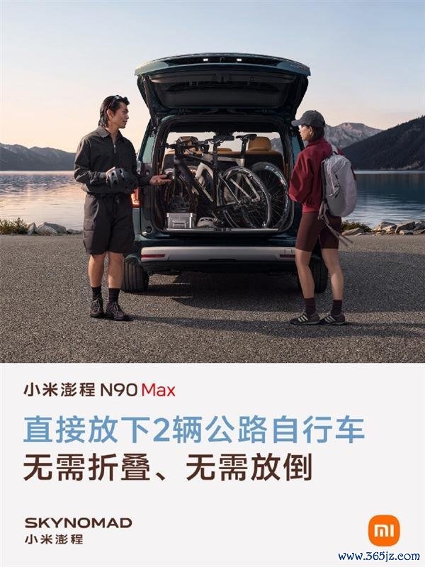 雷军展示小米澎程N90 Max储物能力 可容纳两辆自行车
