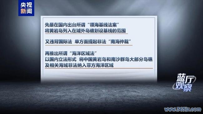 一张废图纸划不走中国黄岩岛 菲律宾非法行径遭驳斥