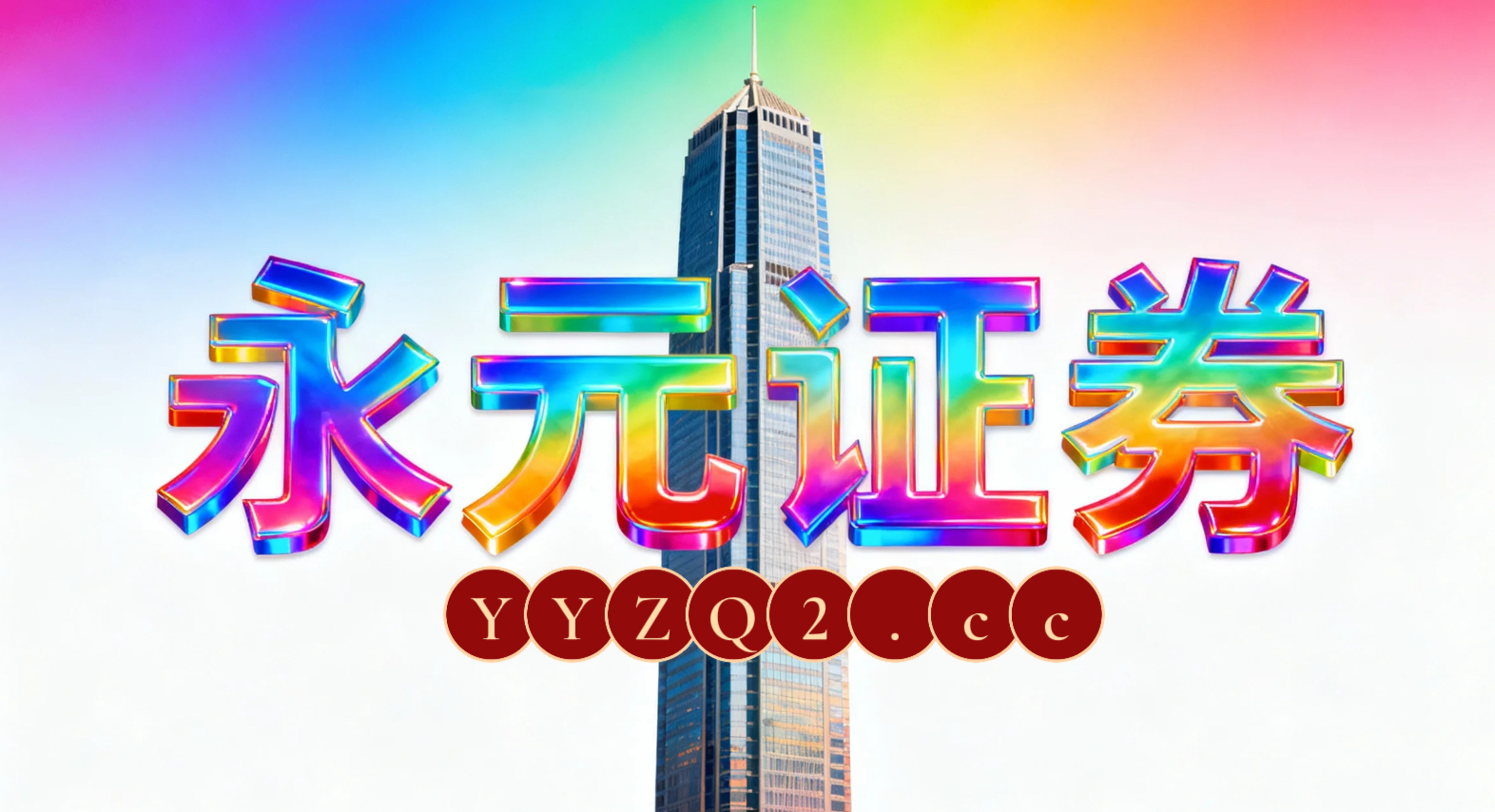 当前阶段亚太股市在宽幅震荡周期背景下中股票配资的合规边界操作