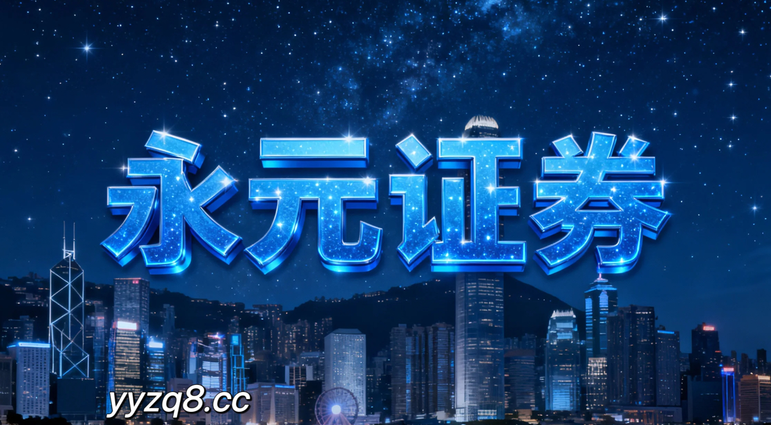 2025年以来全球资本市场在存量博弈格局背景下中杠杆资金的合