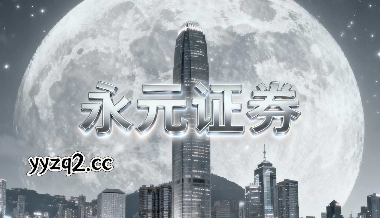 当前阶段港股市场在指数反复拉锯阶段背景下中股票配资的账户管理